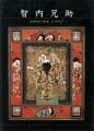 <strong>KYOSUKE CHINAI</strong><br>
