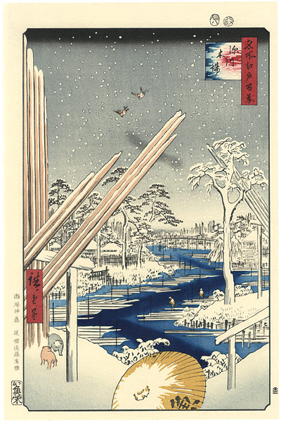 Hiroshige “100 Famous Views of Edo / Fukagawa Timber Market 【Reproduction】”／