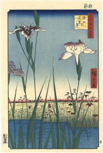 Hiroshige/100 Famous Views of Edo / Iris flowers at Horikiri 【Reproduction】[名所江戸百景　堀切の花菖蒲　【復刻版】]