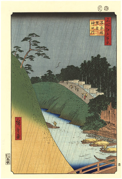 Hiroshige “100 Famous Views of Edo / Shohei Bridge , Seido ( sacred temple ) and Kanda River 【Reproduction】”／