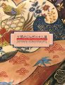 工芸のジャポニスム展