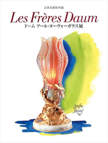 “Kes Freres Daum” ／