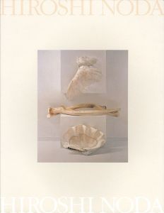 ｢野田弘志展 写実の彼方に｣