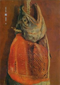 ｢特別展観 重要文化財 鮭 高橋由一作｣