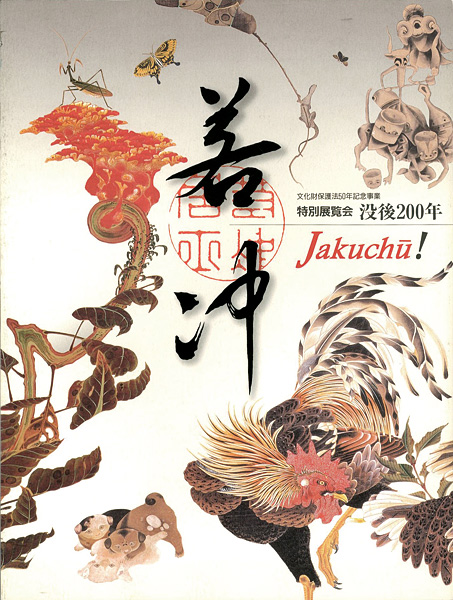 “Jakuchu” ／