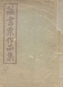 Ex Libris