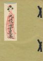 <strong>高橋太三郎蔵書票集</strong><br>