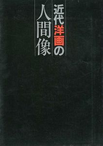 ワード検索：海老原喜之助