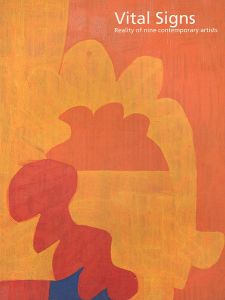 ｢「生きる」展 現代作家9人のリアリティ｣