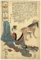 <strong>Kuniyoshi</strong><br>Skillfully Tempered Sharp Blad......