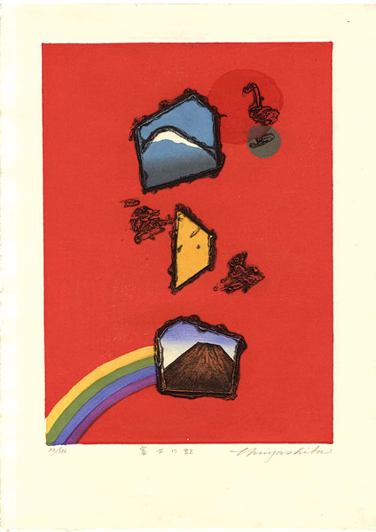 Miyashita Tokio “36 Views of Mt.Fuji / Mt. Fuji with a Rainbow”／