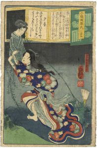 Yoshiiku/Modern Imitations of Genji / The Tales of Genji vol.39 Yugiri, Yoshida Hanako[今様儗源氏　三十九　夕霧　吉田の花子]