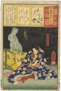 Yoshiiku/Modern Imitations of Genji / The Tales of Genji vol.35 Wakanage, Toriyama Shusaku Terutada[今様儗源氏　三十五　若菜下　鳥山秋作照忠]