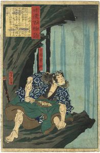 Yoshitoshi/100 Ghost Stories of China and Japan / The Servant Fudesuke[和漢百物語　下部筆助]