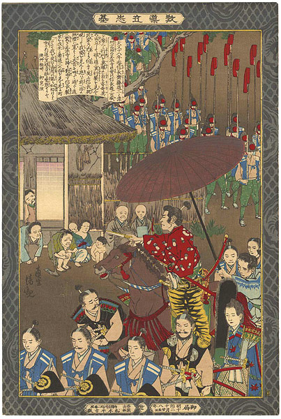 Kiyochika “Self-made Men Worthy of Emulation / Oda Nobunaga”／