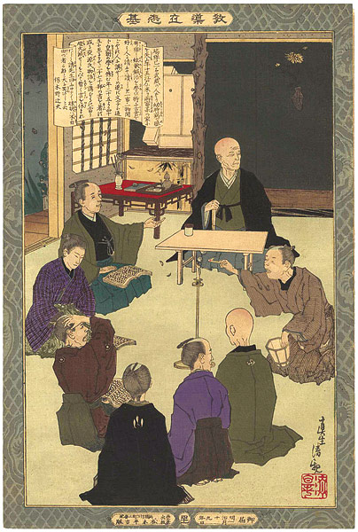 Kiyochika “Self-made Men Worthy of Emulation / Hanawa Hokiichi”／