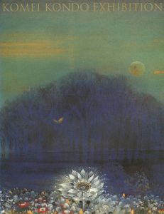｢華と祈り 近藤弘明展｣