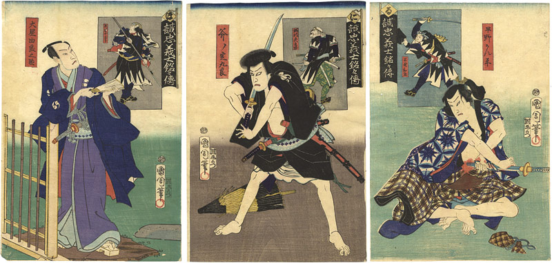 Kunichika “Stories of the True Loyalty of the Faithful Samurai (47 Ronin) / Oboshi Yuranosuke and Others”／