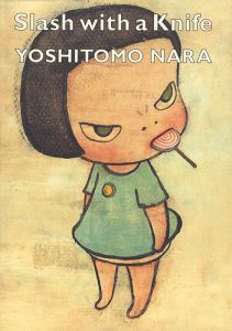 ｢スラッシュ・ウイズ・ア・ナイフ｣奈良美智