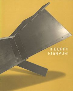 ｢ココダヨココダヨ イキツクトコロハ 最上壽之展｣