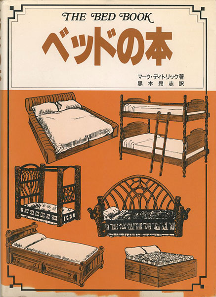 “THE BED BOOK” ／
