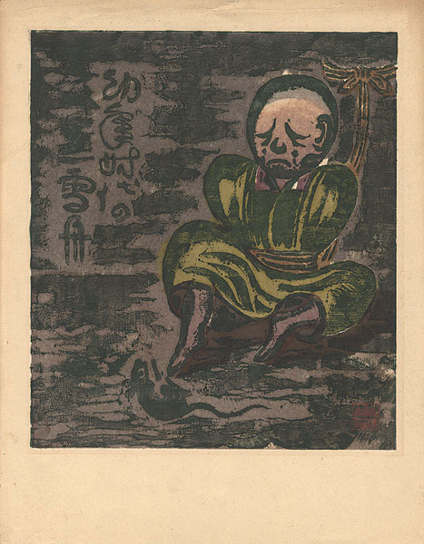 Yamaguchi Susumu “Ichimoku-shu (IV) / Childhood of Sesshu”／