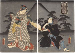 Toyokuni III/The Forty-seven Ronin: Act.3 Hayano Kanpei Okaru[仮名手本忠臣蔵三段目　早野勘平 おかる]
