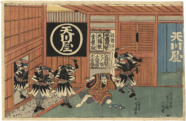 Kuniyoshi “The Forty-seven Ronin: Act.10	”／