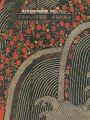 近世きもの万華鏡 小袖屏風展 国立歴史民俗博物館所蔵 野村コ......