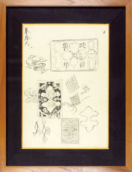 Kono Michisei “Sketch for Kou and Ryuho by Nagayo Yoshiro”／