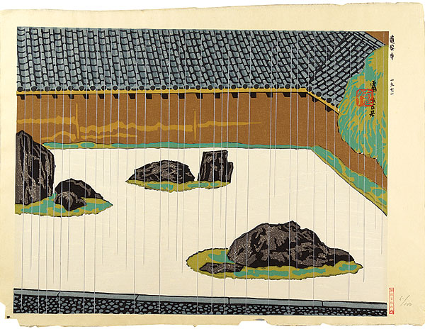 Tokuriki Tomikichiro “100 Views of Kyoto / Rock Garden in Ryoan-ji Temple”／