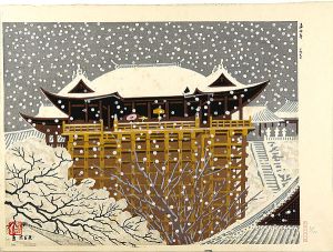 徳力富吉郎｢京風景 雪の清水寺｣