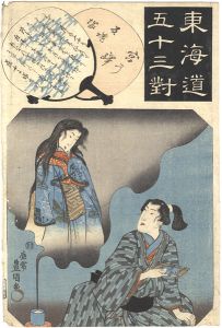 Toyokuni III/The Fifty-three Pairings for the Tokaido / Miya The Grave of the Returning Spirit[東海道五十三対　宮の駅 反魂塚]