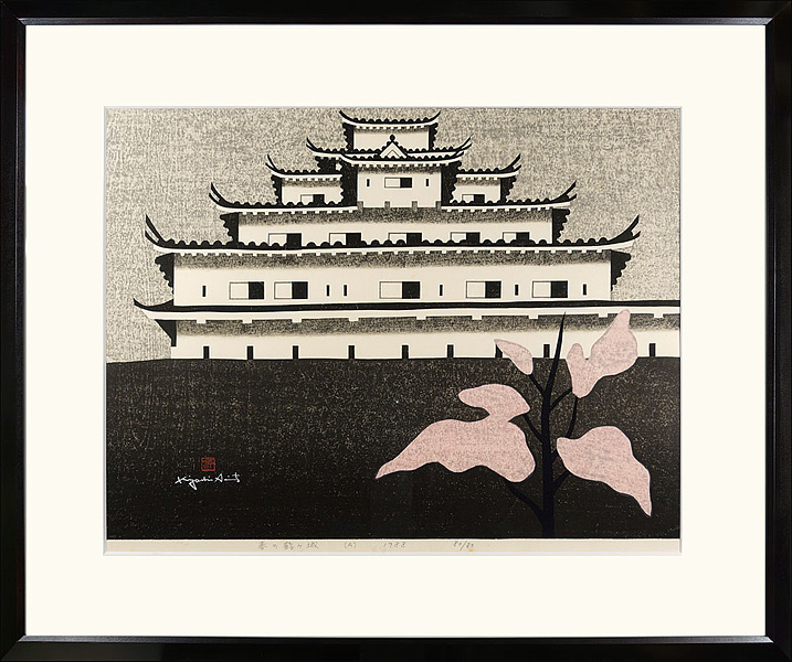 Saito Kiyoshi “Tsuruga Castle in Spring (A)”／