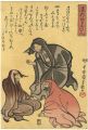<strong>Kuniyoshi</strong><br>Darum-ken Game
