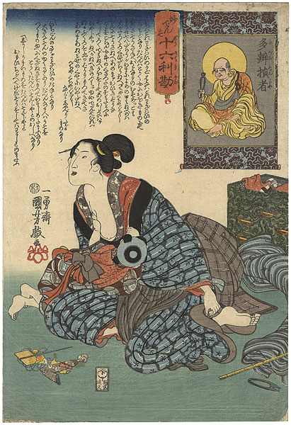 Kuniyoshi “16 Wonderful Considerations of Profit / #8 Taben Sonja (Rakan Struggled with Talkative)”／