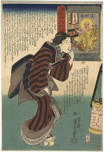 Kuniyoshi/16 Wonderful Considerations of Profit / #6 Kayou Sonja[妙でん老十六利勘　六　通損者]