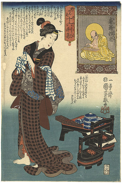 Kuniyoshi “16 Wonderful Considerations of Profit / #4 Ogora Sonja (Rakan Struggled with Wastefulness)”／