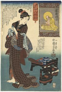 Kuniyoshi/16 Wonderful Considerations of Profit / #4 Ogora Sonja (Rakan Struggled with Wastefulness)[妙でん老十六利勘　四　奢羅損者]