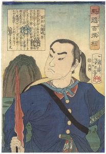 Yoshitoshi/100 Selected Battle Story Physiognomies / Masaki Taizen Tokiyoshi[魁題百撰相　昌木大膳時善]