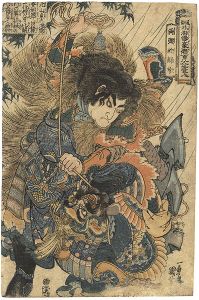 Kuniyoshi/108 Heroes of the Suikoden / Ryotoja Kaichin[通俗水滸伝豪傑百八人之一個　両頭蛇觧珍]