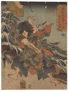 Kuniyoshi/108 Heroes of the Suikoden : Shugunba Sensan[通俗水滸伝豪傑百八人之内　醜軍馬宣賛]