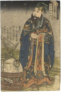 Kuniyoshi/108 Heroes of the Suikoden : Chitasei Goyo[通俗水滸伝豪傑百八人之一個　智多星呉用]