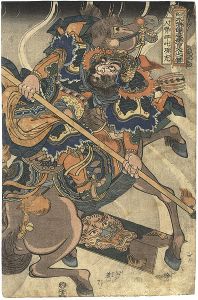 Kuniyoshi/108 Heroes of the Suikoden / Happiinata Koju[通俗水滸伝豪傑百八人之一個　八臂那吒項充]