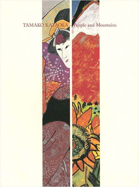 ｢白寿記念 片岡球子展 極める 人間と山｣／