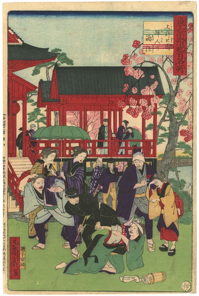 Hiroshige III “A Humorous View of Tokyo / Drunken lady in Ueno Park”／