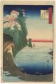 <strong>Hiroshige II</strong><br>100 Famous Views in the Variou......