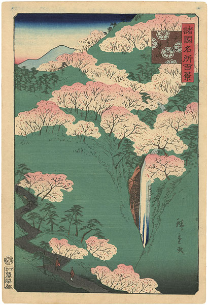 Hiroshige II “100 Famous Views in the Various Provinces / Mountains of Yoshino in Yamato Province”／