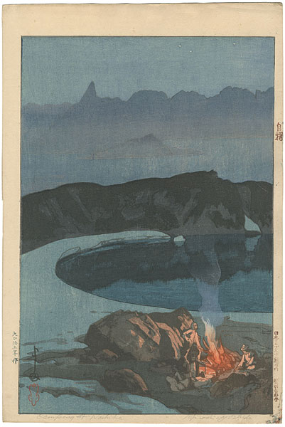 Yoshida Hiroshi “12 Scenes in Japan Alps / Camping at Washibadake”／