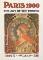 <strong>PARIS 1900 THE ART OF THE POST......</strong><br>ヘルマン・シャルト著／高野陽子訳